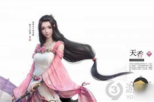 天涯明月刀天香琅纹
