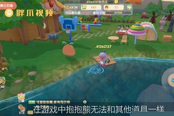 摩尔庄园抱抱熊有什么用处
