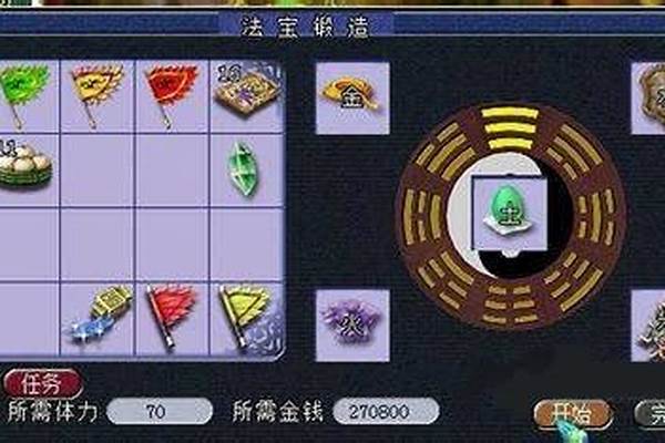 梦幻西游法宝合成摆放位置攻略
