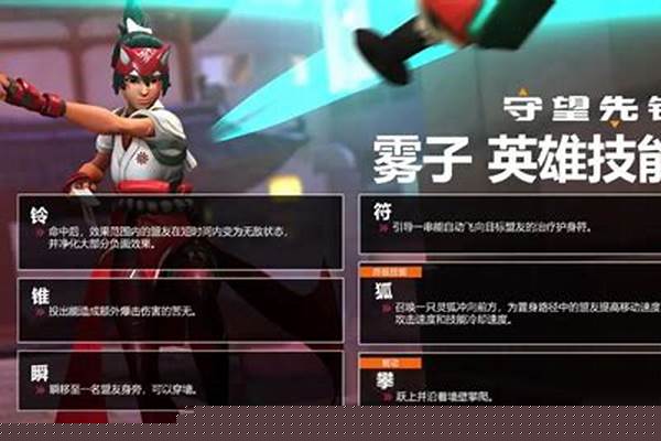 守望先锋排位是什么模式