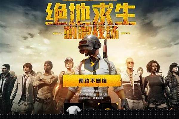腾讯吃鸡国服最新消息