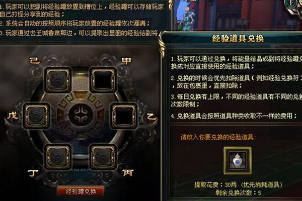 御龙在天双属性宝石怎么合