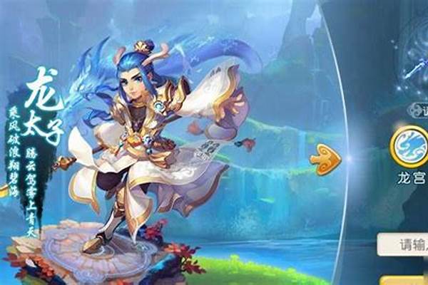 梦幻西游飞升攻略流程