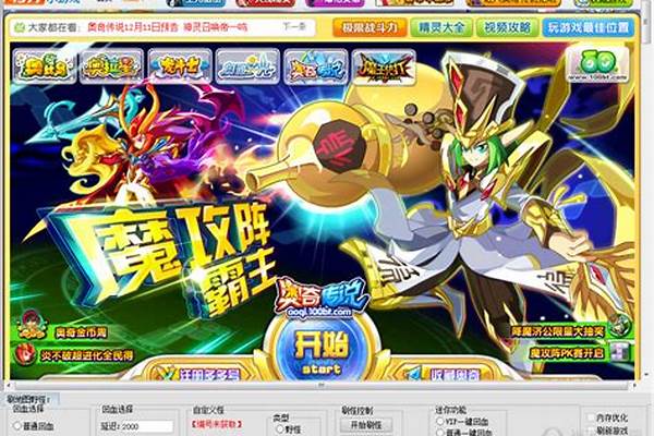 奥奇传说现在如何让精灵锻炼