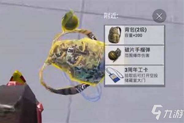 和平精英工卡在哪