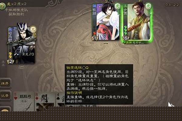 三国杀铁索连环如何解除