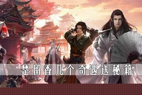 七秀什么任务送秘籍
