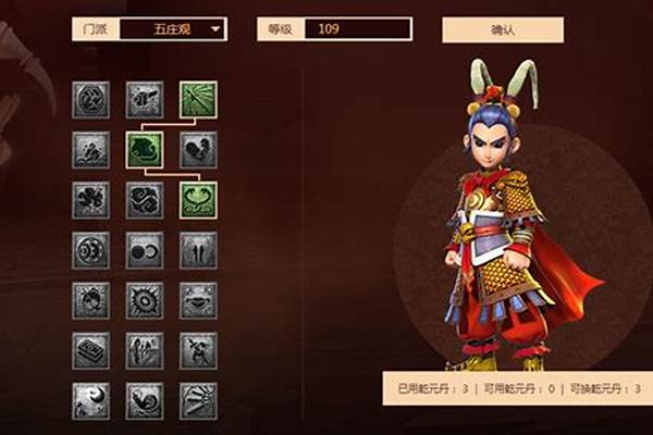 五庄怎么加点伤害高