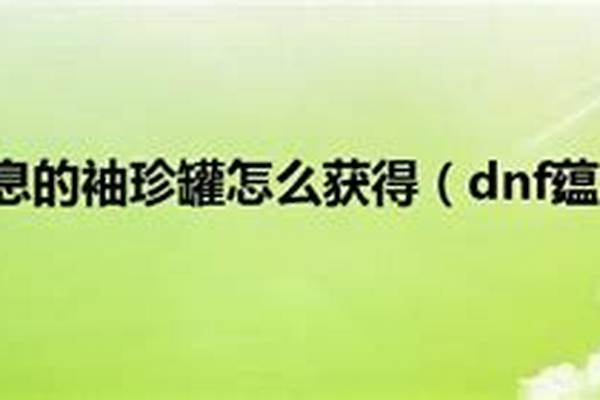 使徒的气息现在怎么用