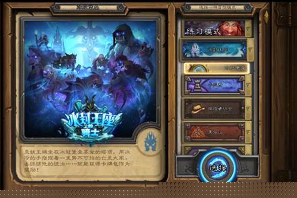 冒险岛霸王的王座