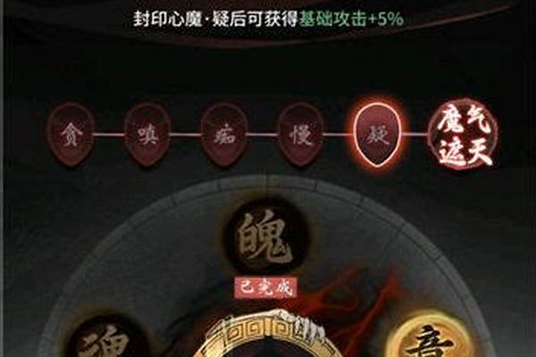 七秀任务心魔怎么打