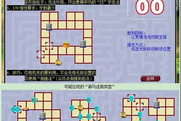 六艺修行攻略详解