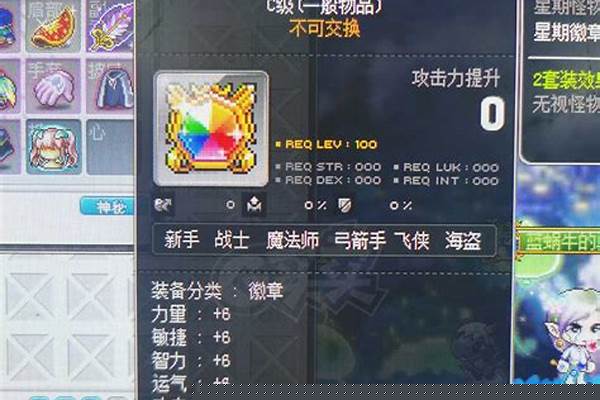 冒险岛尖兵徽章怎么得