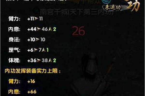 九阴真经君子堂内功路线