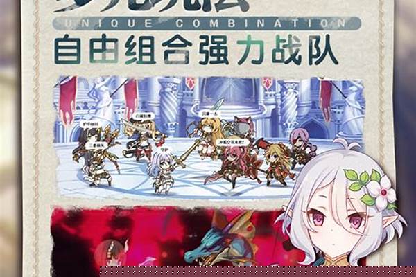 公主连结攻略盒子