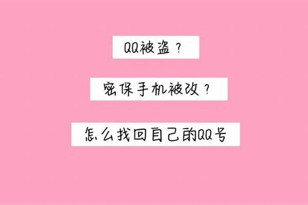 冒险岛号被盗了怎么办