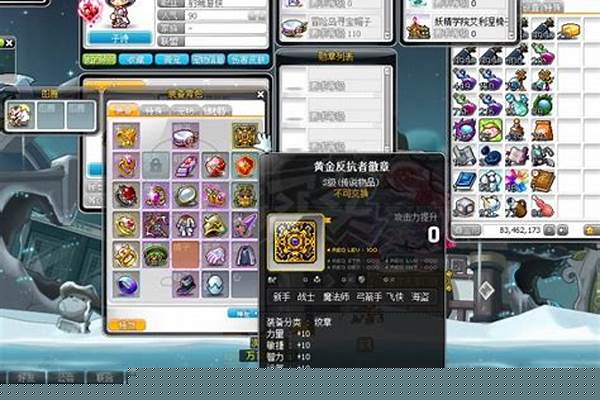 冒险岛装备蕴含的星之力