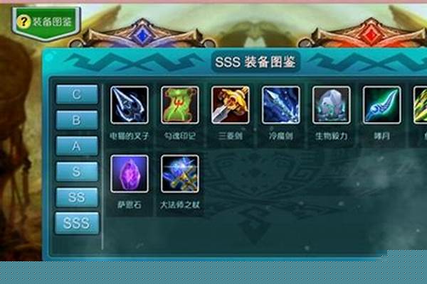 冒险岛装备颜色等级