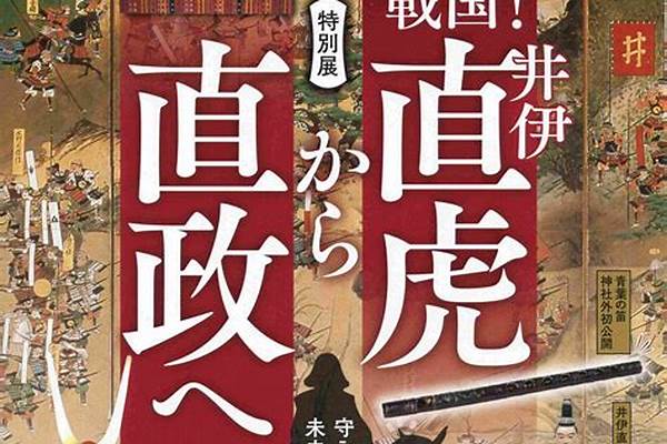 井伊直政和井伊直虎