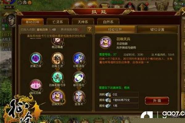 仙域百花谷加点攻略