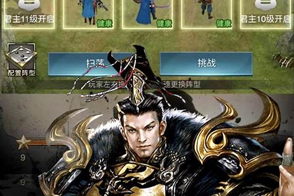 七雄争霸里什么样的武将组合最好