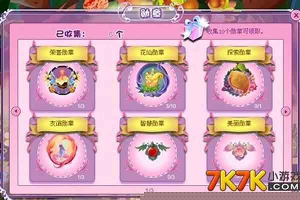 仙域花神勋章怎么换