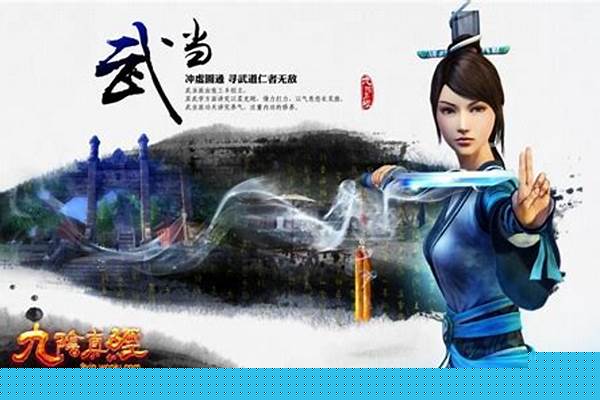 九阴真经武当三内用什么内功