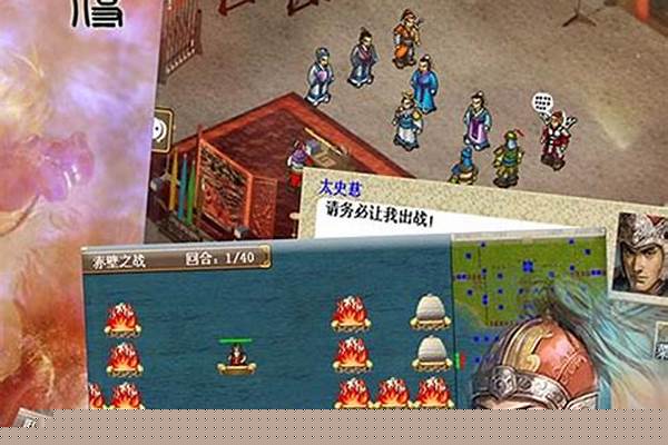 三国志东吴志攻略