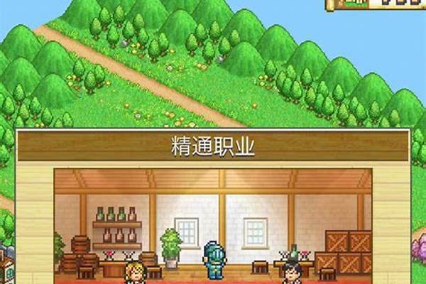 冒险村物语转职顺序及职业介绍