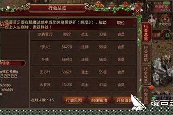 传奇世界任务攻略