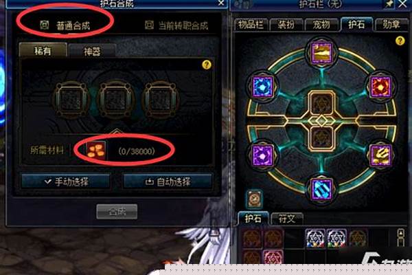 光明骑士护石符文毕业搭配