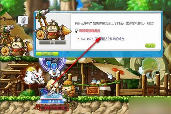 冒险岛骑兽任务有必要做吗
