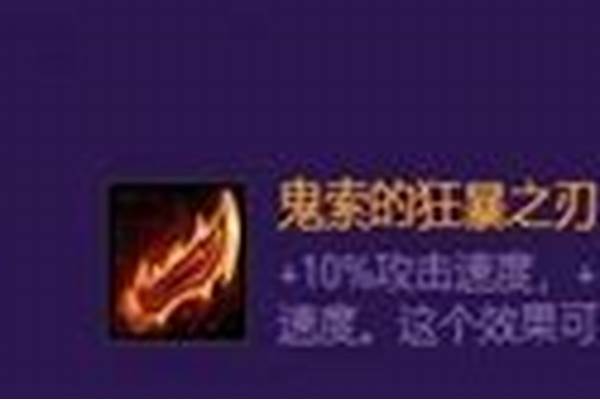 云顶之弈凯尔出装