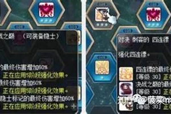 冒险岛隐士完美核心