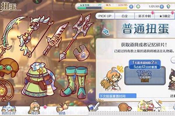 公主连结攻略盒子