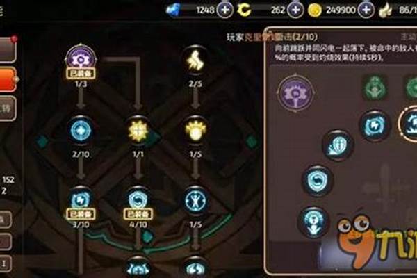 龙之谷贤者技能介绍