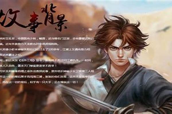 侠客风云传天王线攻略夜叉