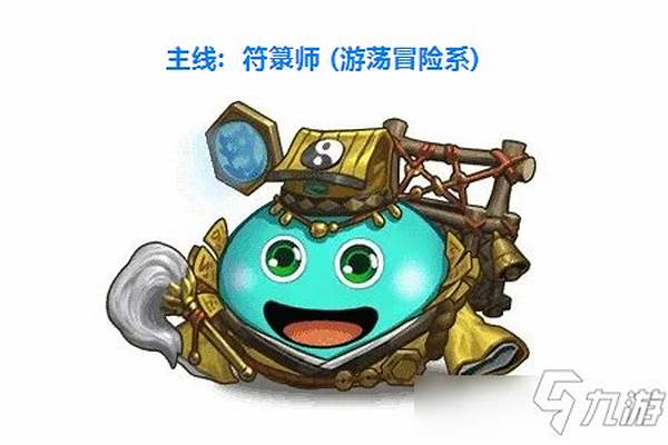 不思议迷宫符箓师冈布奥