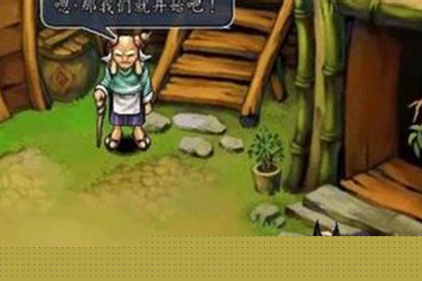 三国群侠传龙蛇老人怎么不见了