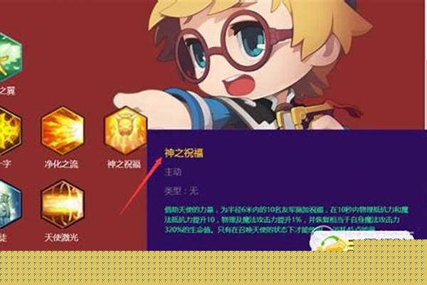 冒险岛牧师技能点怎么加