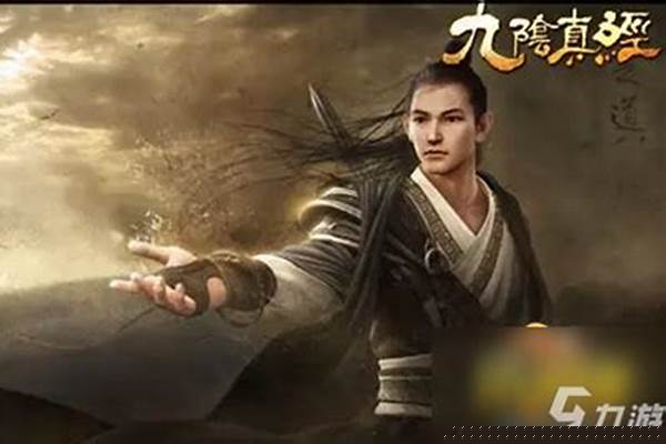 九阴真经怎么快速升级