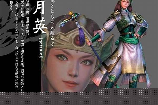 三国吧兄弟黄月英出装