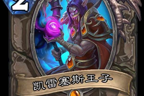 冰封王座卡组出场率