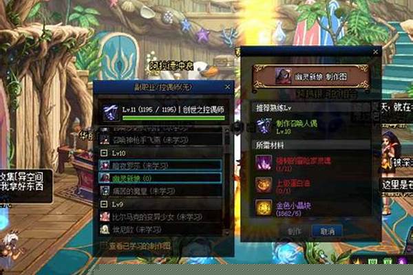 人偶师快速升级攻略