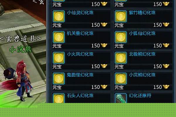 仙侠世界玄兽宝石怎么获得