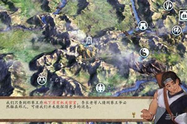 侠客风云传前传攻略