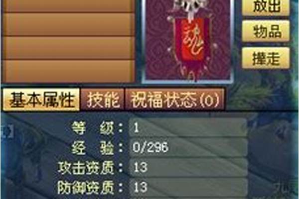 仙域招魂幡需要练几次