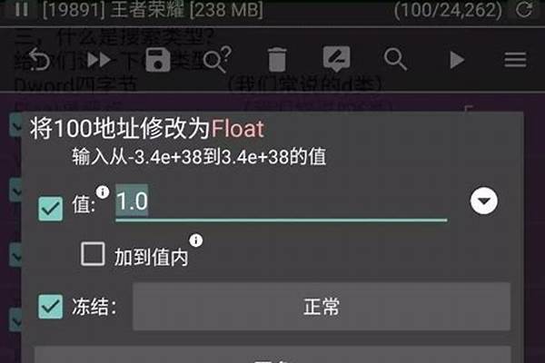 修改器怎么用教学