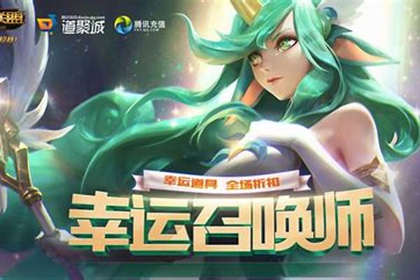 九月幸运召唤师是谁