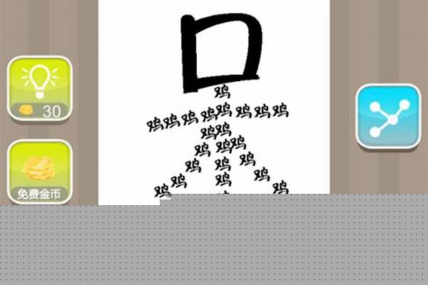 两个面面是什么成语